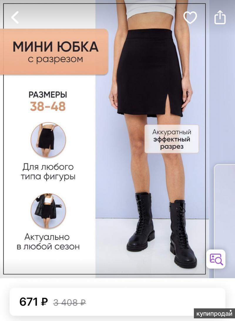 Размер м на джинсовой юбке. Размер xs юбки. Размер xs юбки. Розовая юбка zolla. Размер шорт женских.