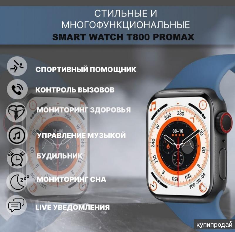 Умные часы pro max