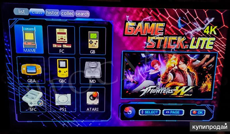 Game stick lite