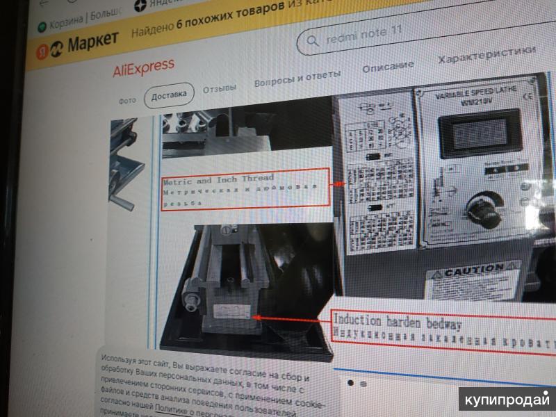 токарный станок в Москве