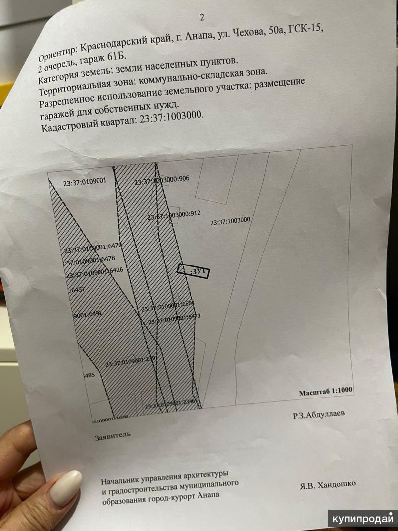 Продам гастиницу в г Анапа улица Чехова 50а ГСК 15 2 очередь бокс 61 б, в  Анапе