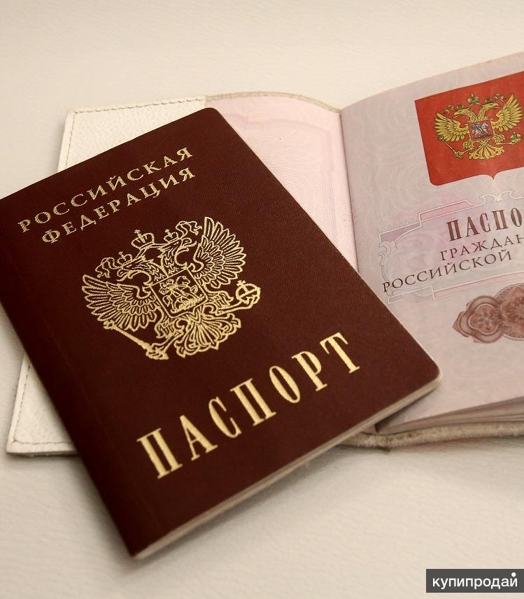 Регистрации прописка картинка