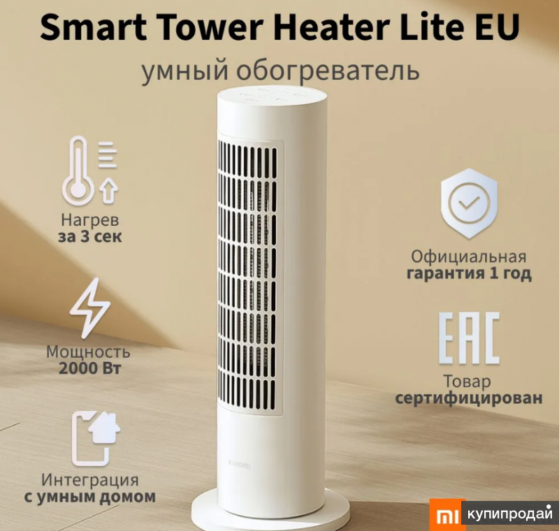 Xiaomi tower heater lite