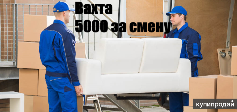 Погрузка и разгрузка мебели