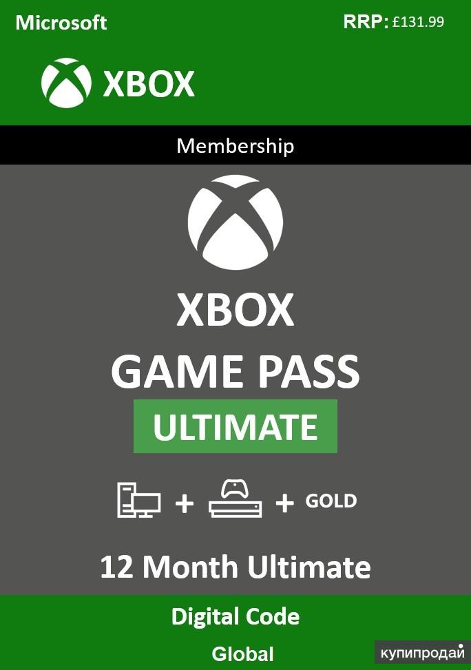 Карта активации xbox game pass ultimate