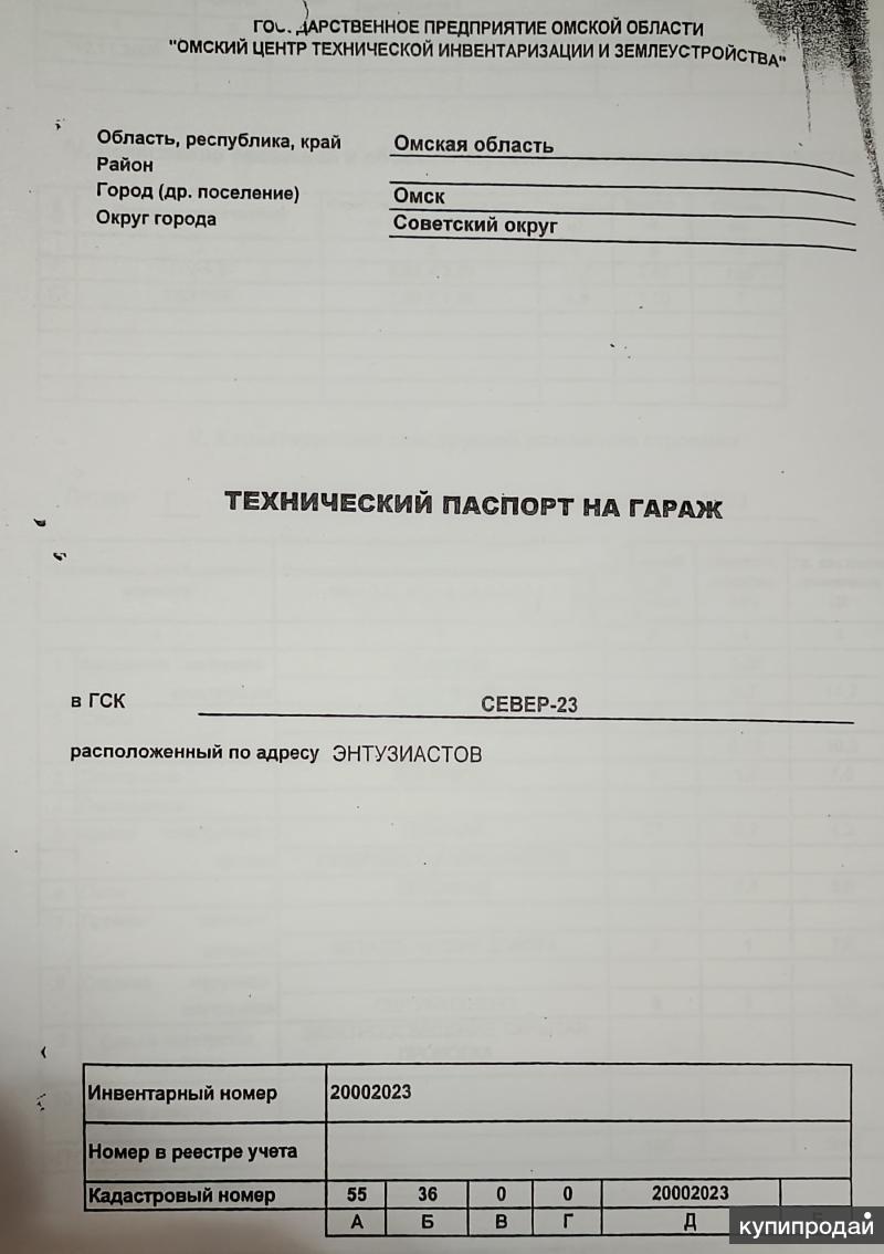 Продам кап.гараж 32 кв.м. по ул.Энтузиастов в Омске