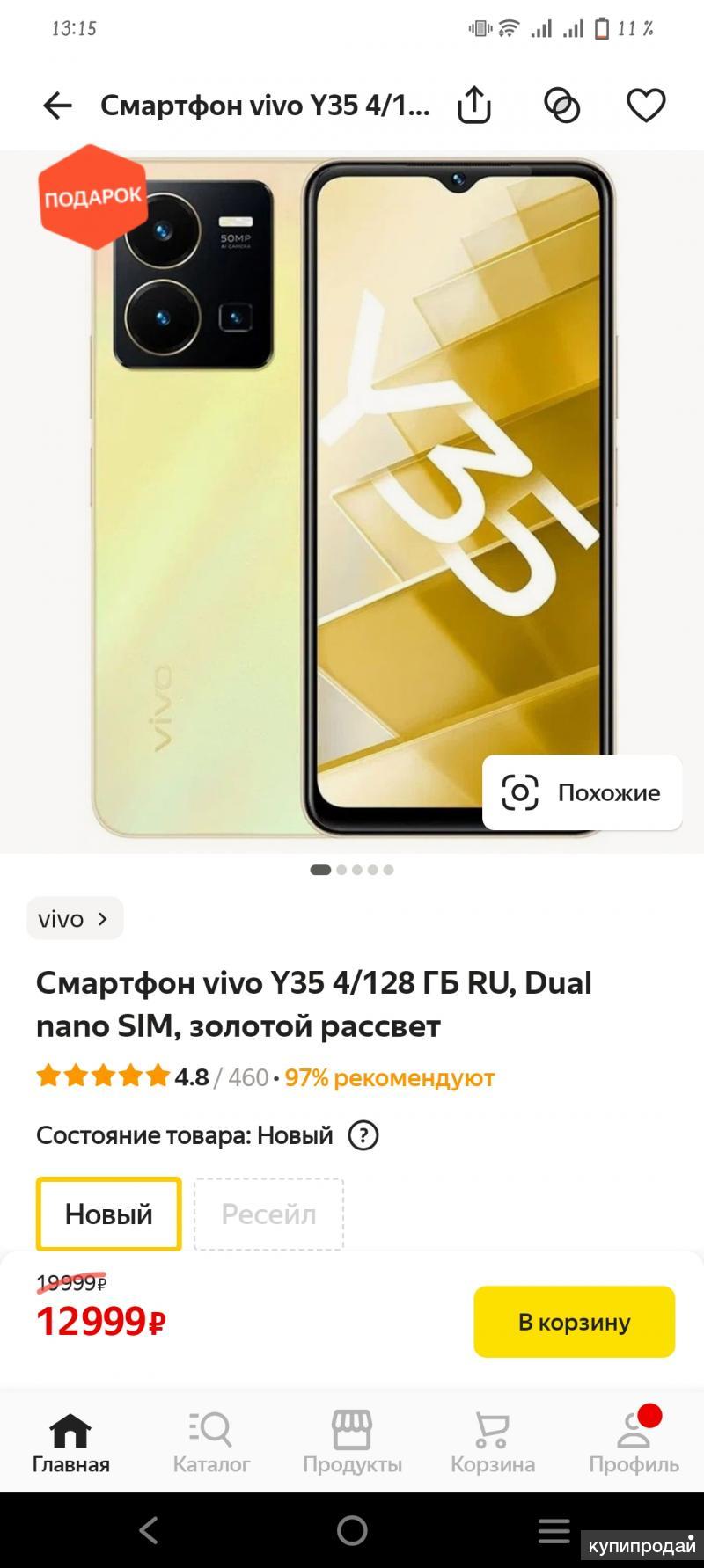 Продам смартфон Vivo y35 в Екатеринбурге