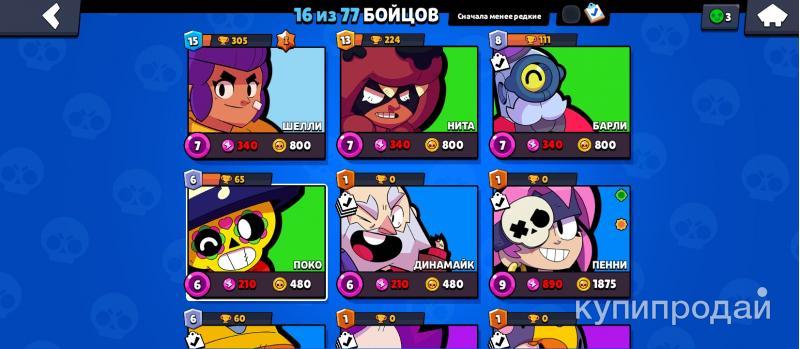 Алиса игра brawl stars. Бравл старс версия 54. Бравл старс версия 54. Самая первая версия brawl. Игра браво старс звезда.