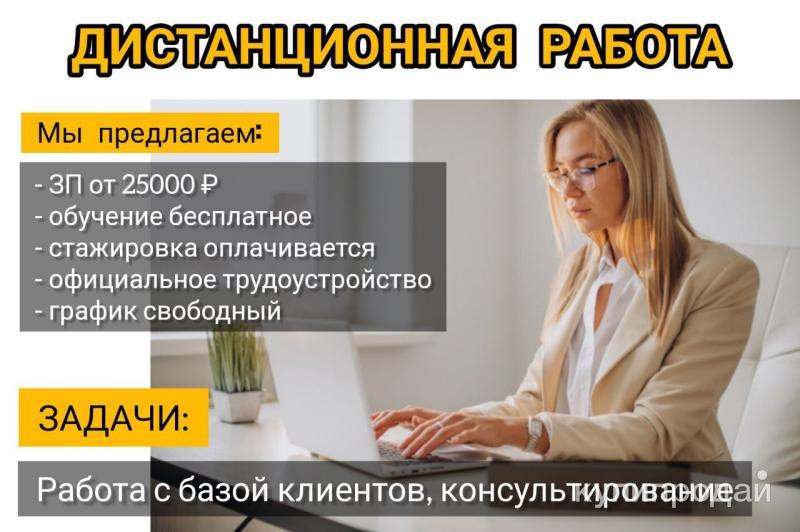 Работа на дому гибкий график вакансии Работа на дому гибкий график вакансии