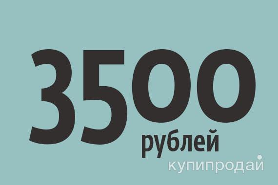 3500 тонн в рублях. 3500 тонн в рублях. Тонна золота объем. Стоимость тонны пшеницы. 3500 тонн в рублях.