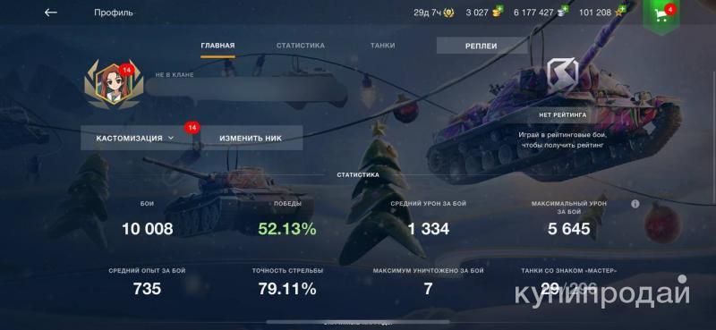 вот блитз аккаунты. аккаунт в ворлд оф танк блиц. аккаунты wot blitz lesta. ворлд оф танк блиц скрины. аккаунты wot blitz.