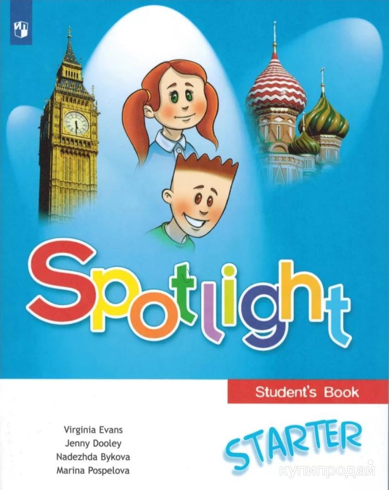 Spotlight 4 Student S Book Купить