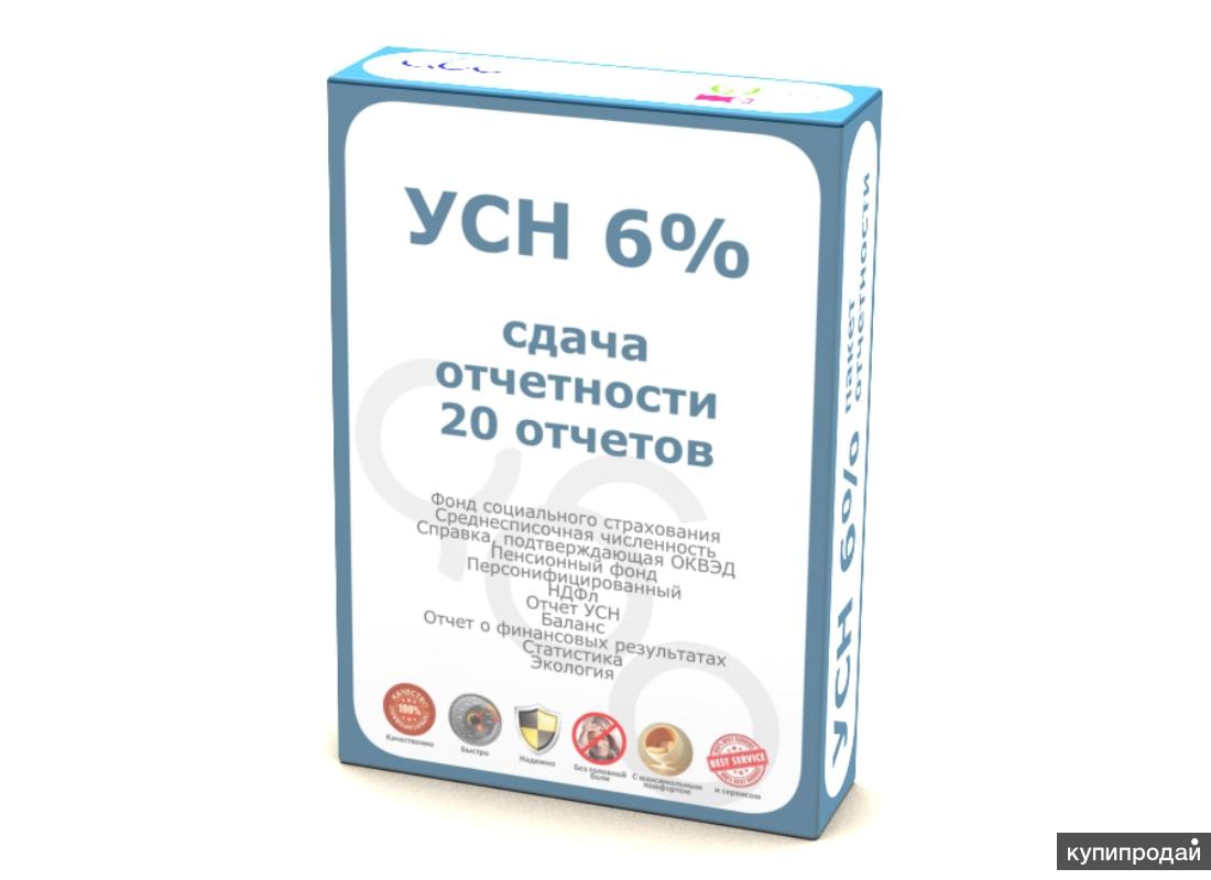 Сдача отчетности в течении года