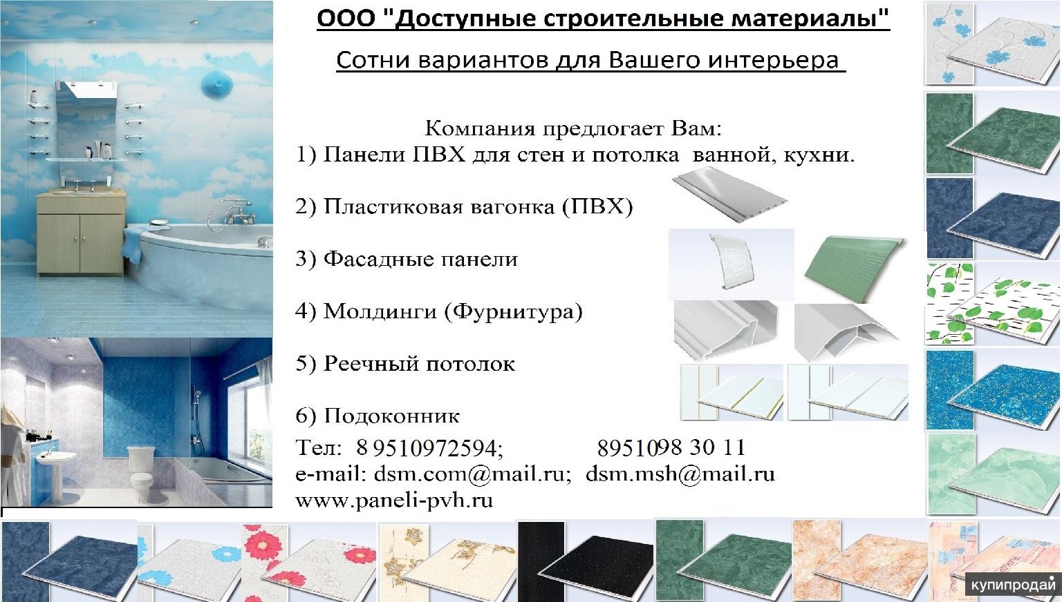 Пластиковые панели ульяновск. Строительные материалы пластиковые панели. Строительные материалы для санузла. ПВХ панели прочность. Размер панелей ПВХ для стен в ванной.