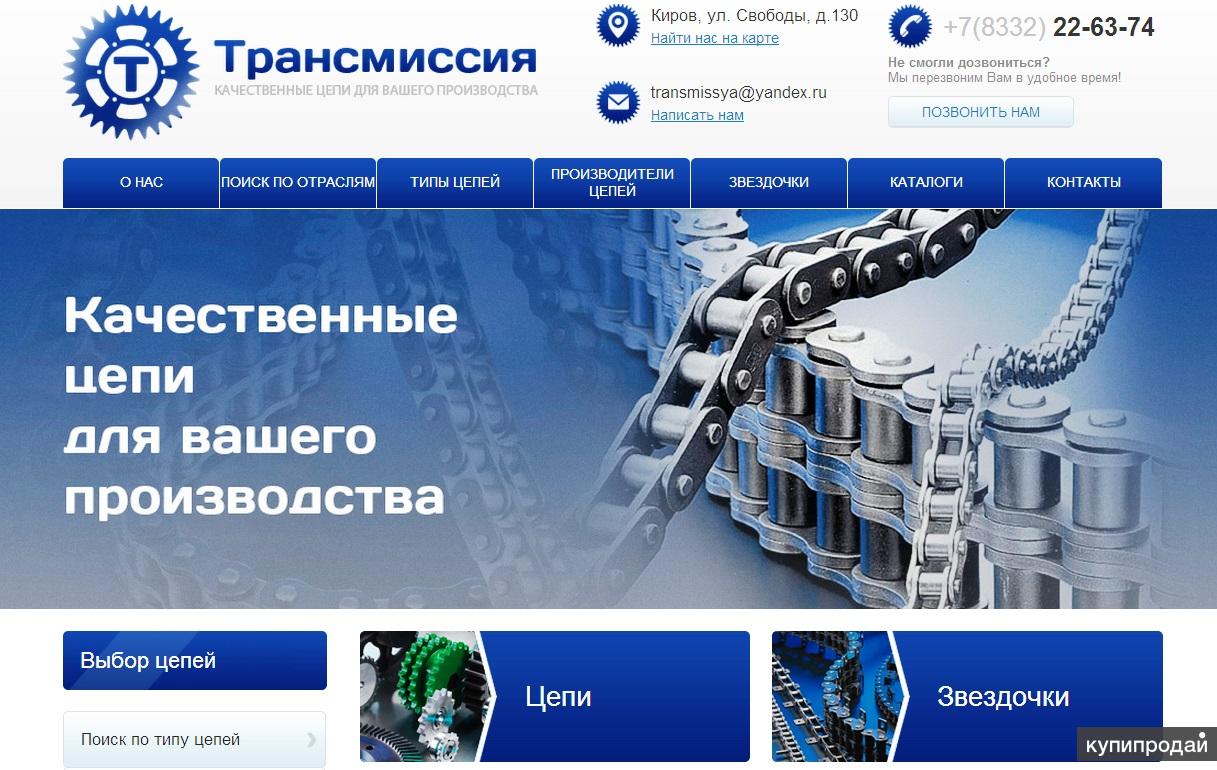 Цепи для лесной и энергетической промышленности
