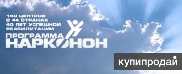 Реабилитационный центр