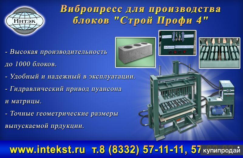 Вибропресс для строительных блоков