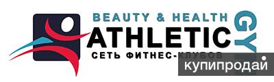 Сеть фитнес-клубов «ATHLETIC GYM»