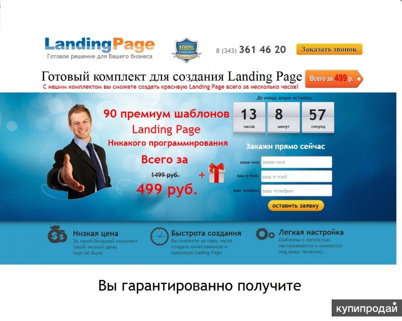 Дизайн landing page