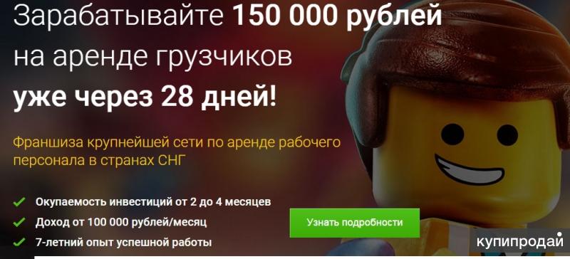 Выгодный бизнес для Омска