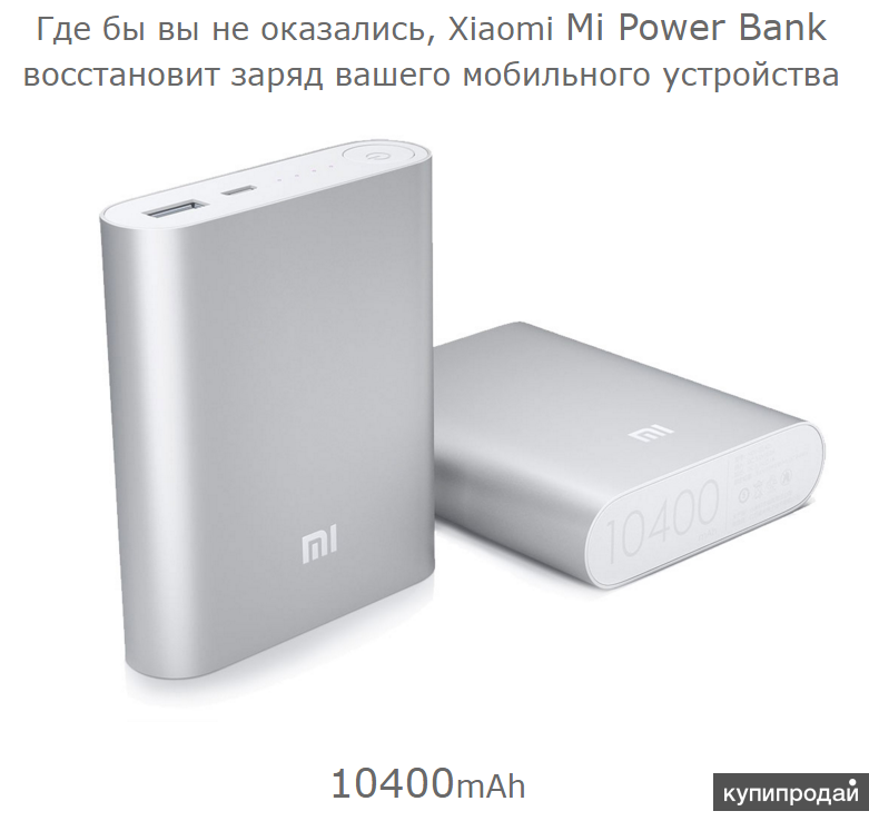 Xiaomi Mi Power Bank 10400mAh