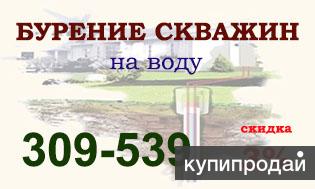 Бурение скважин на воду В Томской Кемеровской Новосибирской области