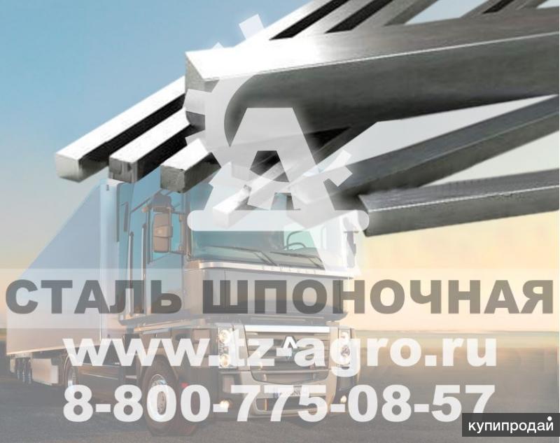 Шпоночный материал