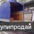 Квартирный,Дачный переезд,профессионально.т.89033281268