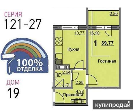 Продажа