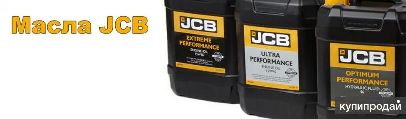 Масло кпп jcb 3cx маркировка