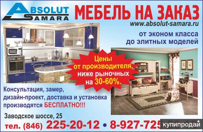 Мебель на заказ
