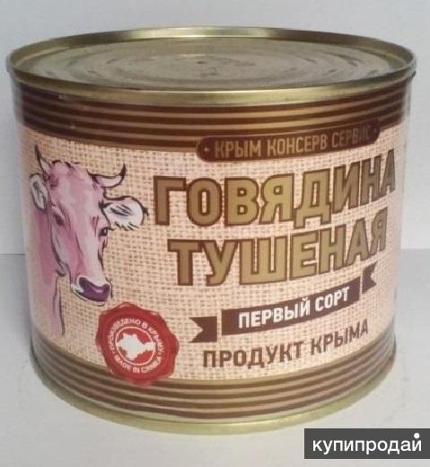 Тушенка честный продукт фото