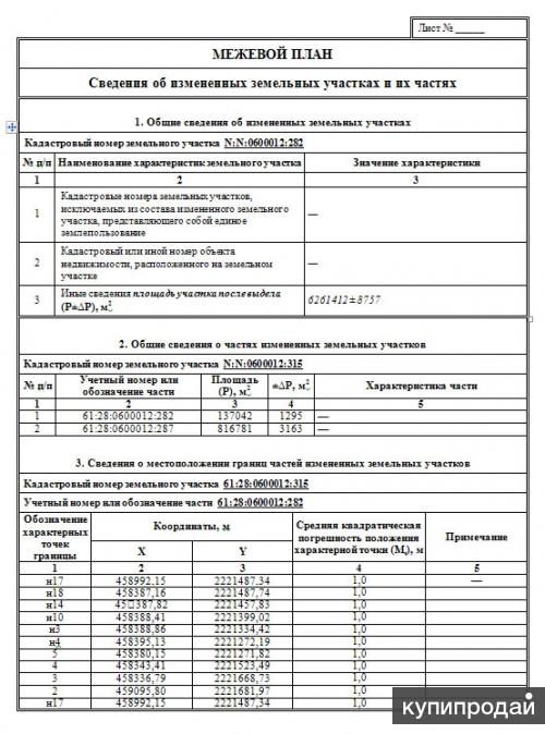 Чертеж земельного участка в межевом плане Геодезист. Приеду в удобное для Вас время. в Москве