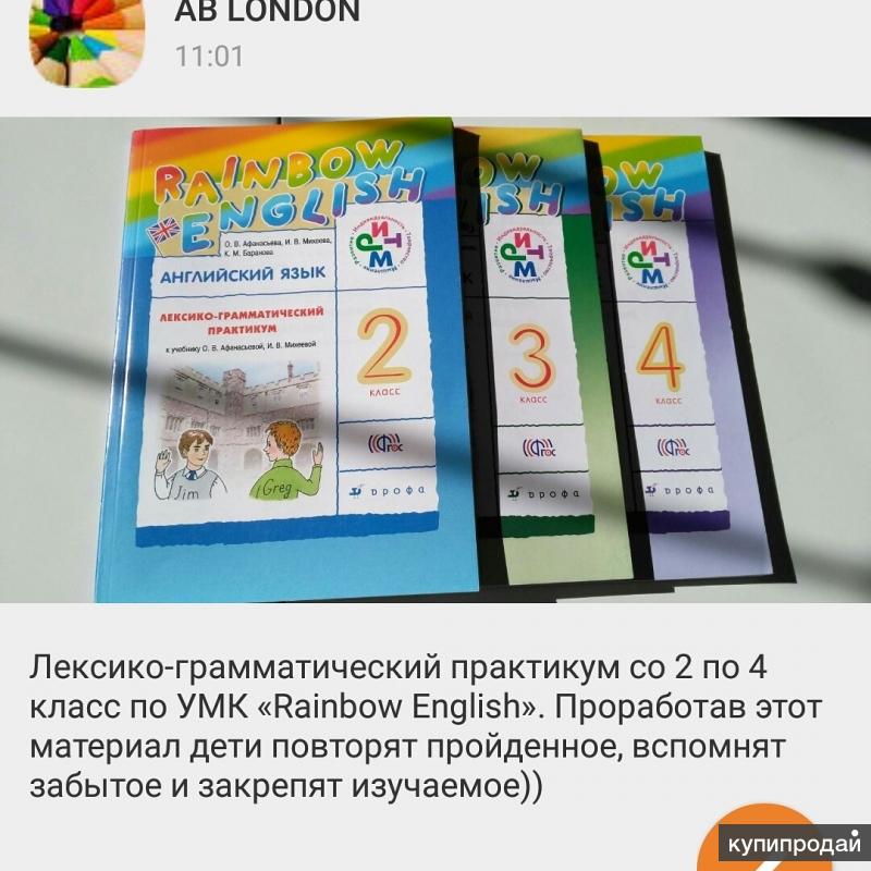 Rainbow english аудио. УМК Rainbow English. УМК Rainbow English 2 класс. Англоязычные УМК английский язык. Методический комплекс по английскому.