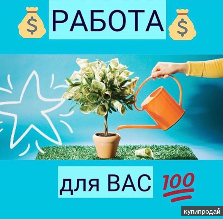 Горящая вакансия картинки