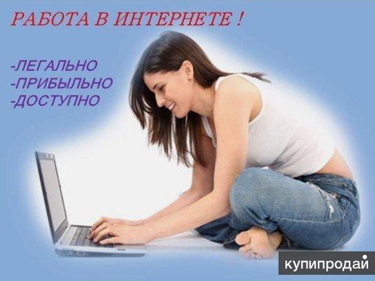 Удаленная работа по поиску персонала в интернет - магазин