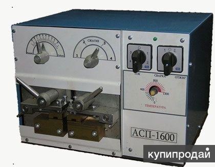 Сварочник АСП1600-40 для сварки ленточных пил. Украина.