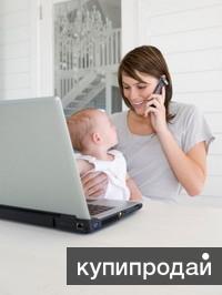 Подработка для мам в декретном отпуске