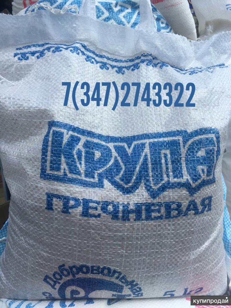 Крупа Оптом Купить В Мешках В Тольятти