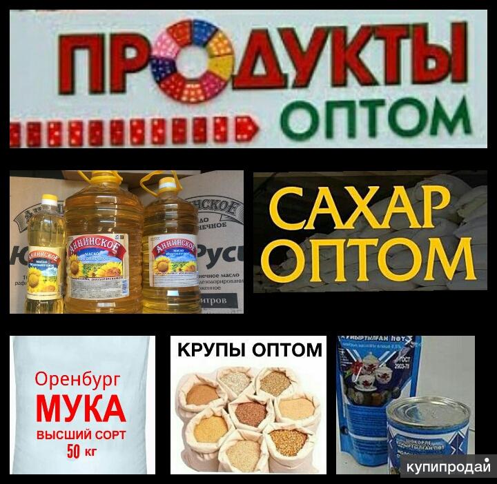 Магазин Сахара Уфа