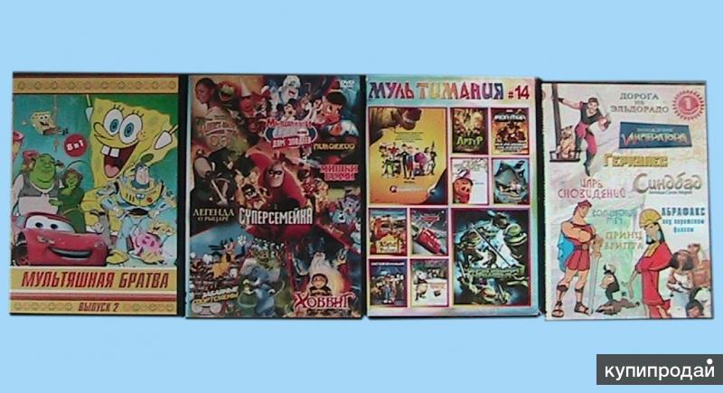 мультфильмы для детей-сборники DVD