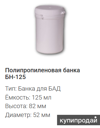 Предлагает пластиковую тару.