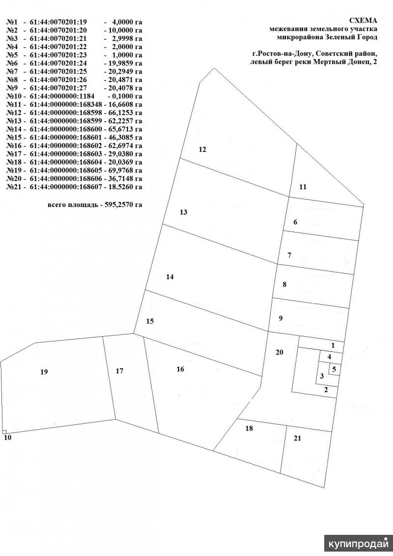 Земельные участки от 1 Га в Ростове-на-Дону