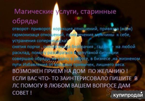 Ясновидящая по зеркалу и фото
