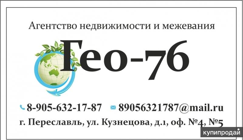 Агентство межевания, оформления и недвижимости