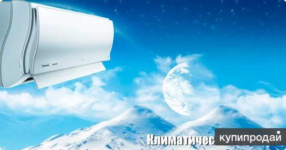 Продажа и доставка климатического оборудования.