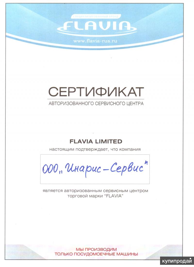 Сервисный сервис ariston