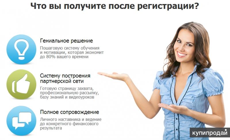 Как привлечь людей в проект Удаленная работа в Нижнекамске