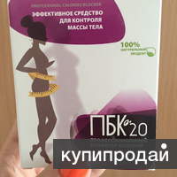 Эффективный жиросжигатель