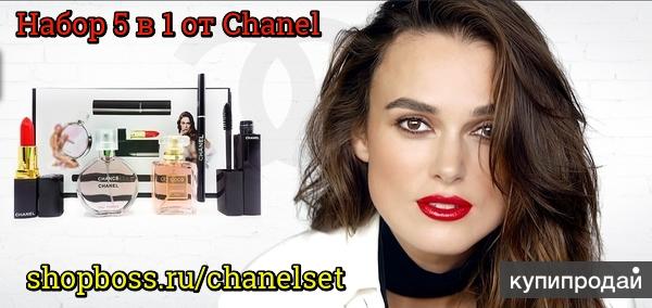 Набор 5 в 1 от Chanel и маска Kaprielle